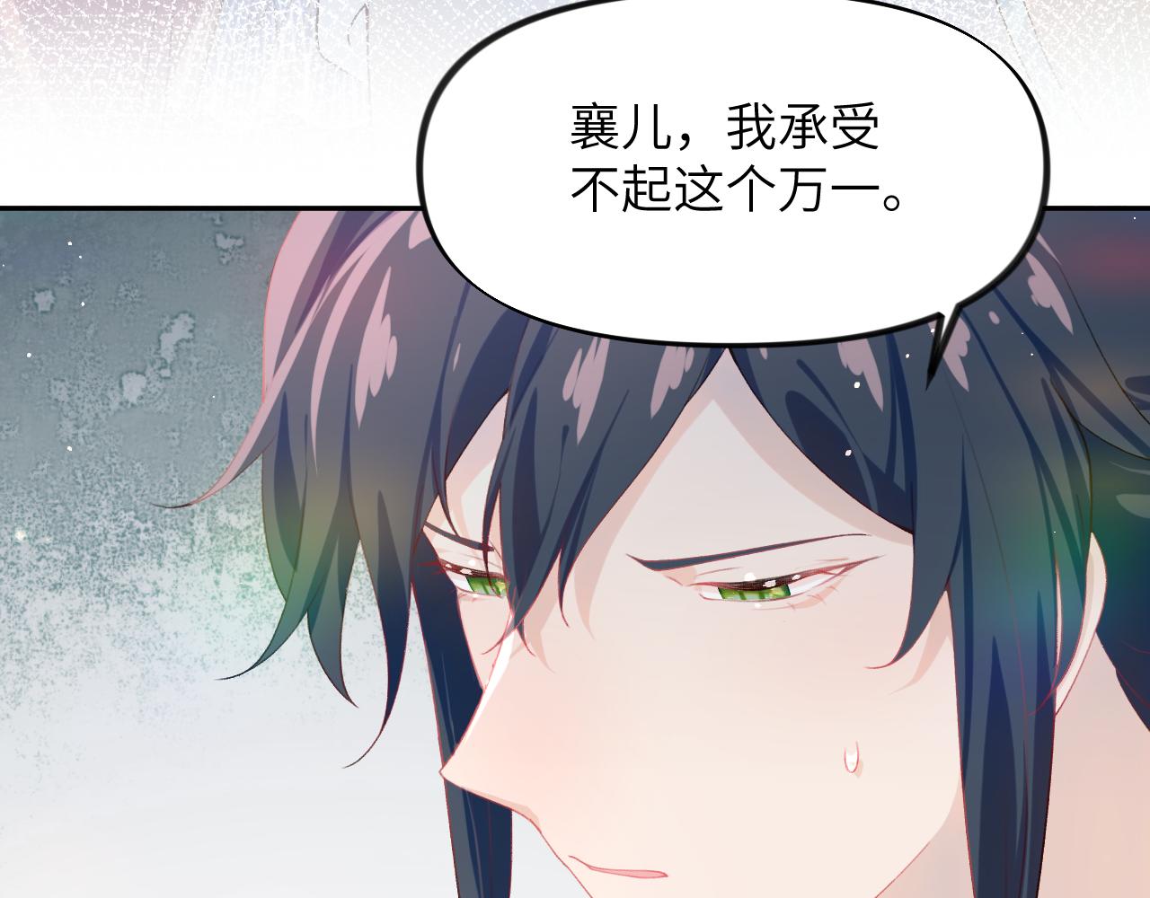 第81话 霸气护短！50