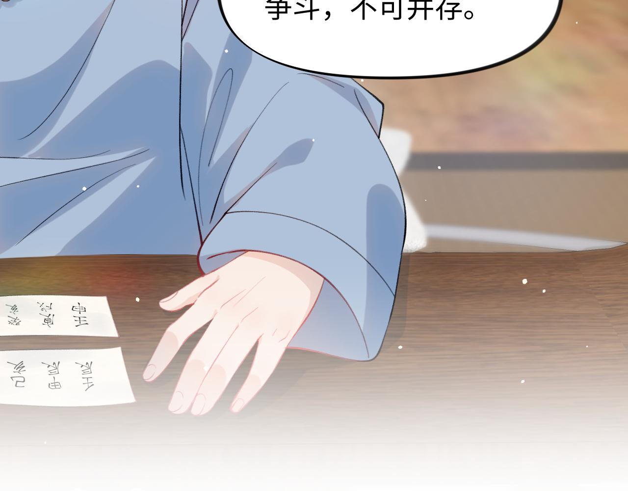第24话 襄儿是哥哥的贵人119
