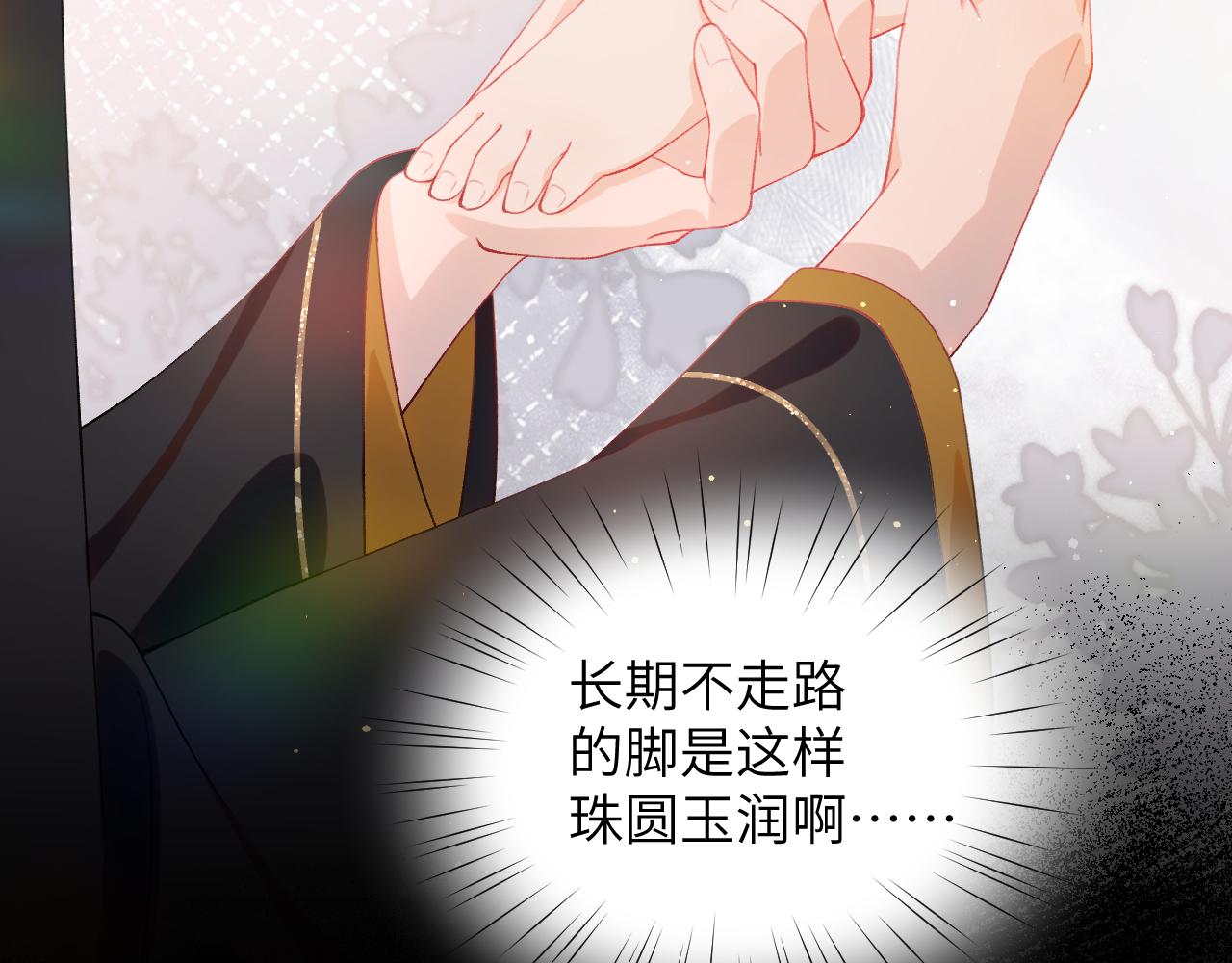 第93话甜蜜温存86