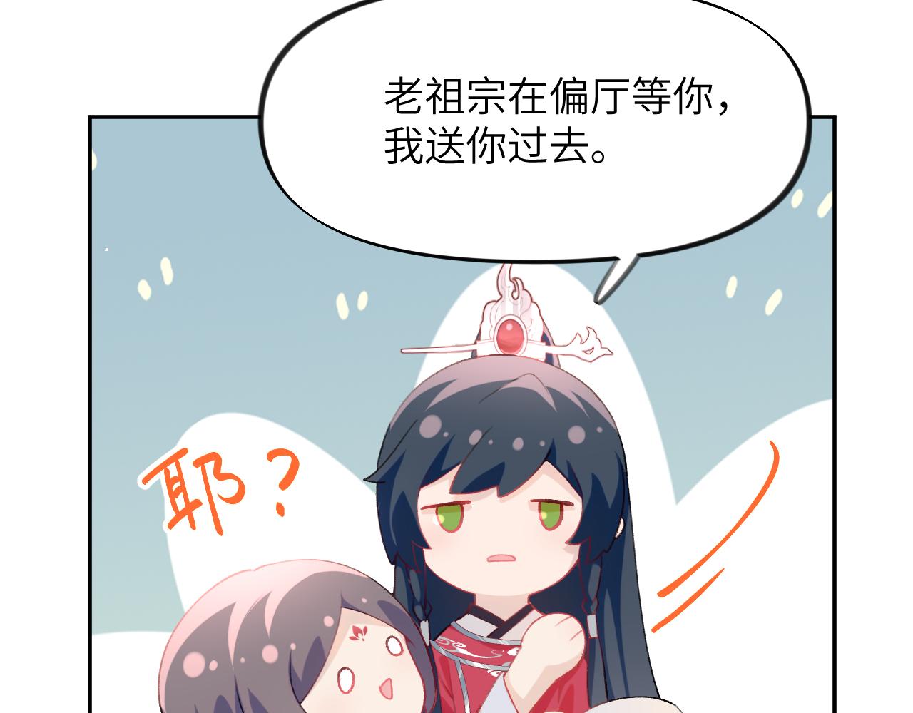 第65话 芳心撩拨犯27