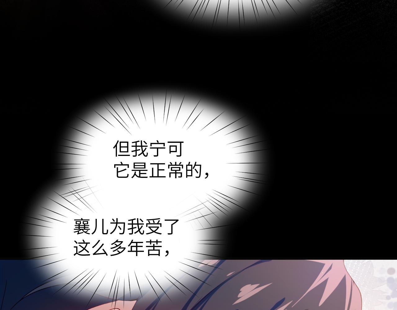 第93话甜蜜温存87