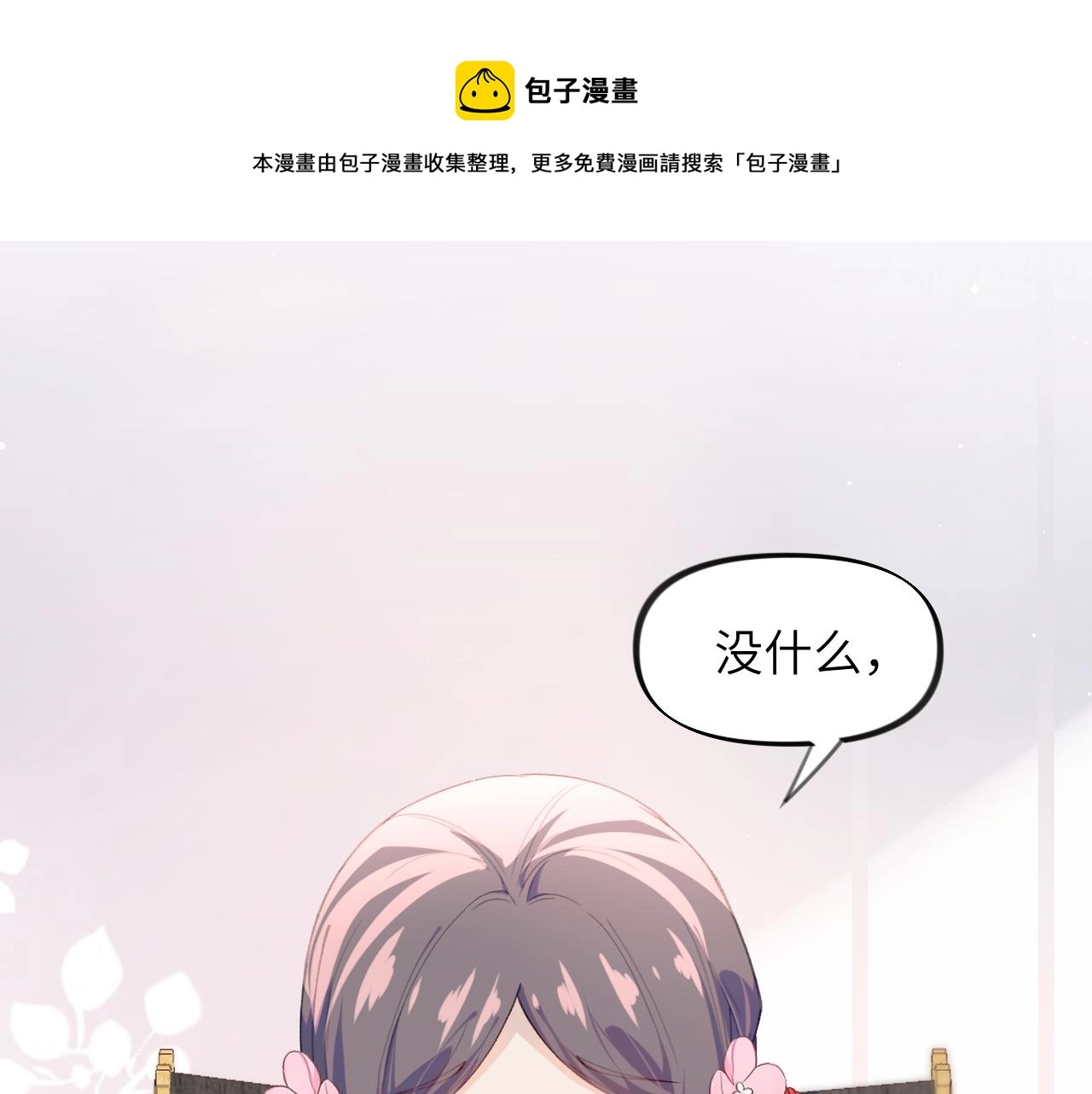 第58话 虞品言大斥虞妙琪96