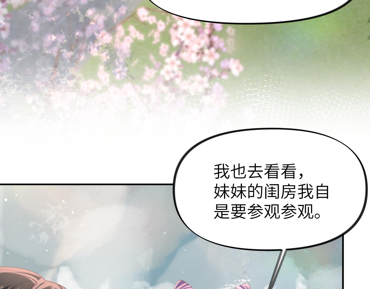 第46话 塑料姐妹针锋相对53