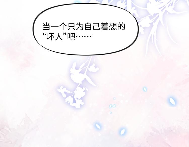 第1话 意外穿书变女配11