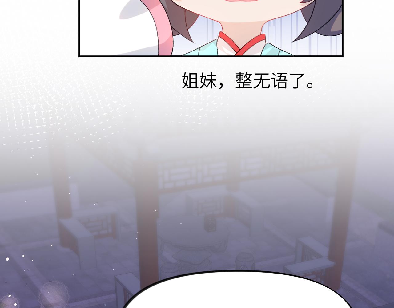 第35话 无意间的撩拨28