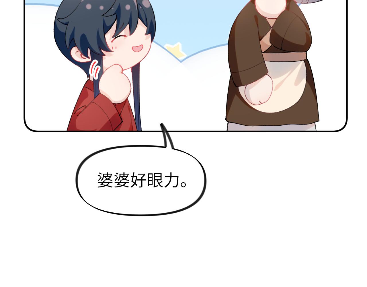 第119话 夫妻相称17