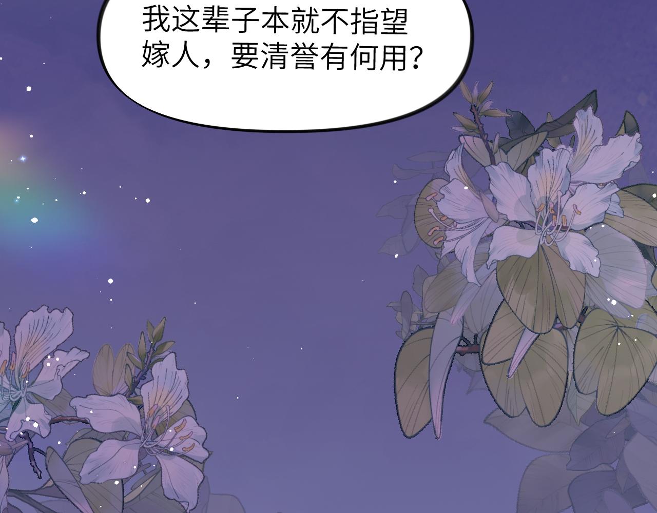 第34话 虞襄亲自下场抓奸？20