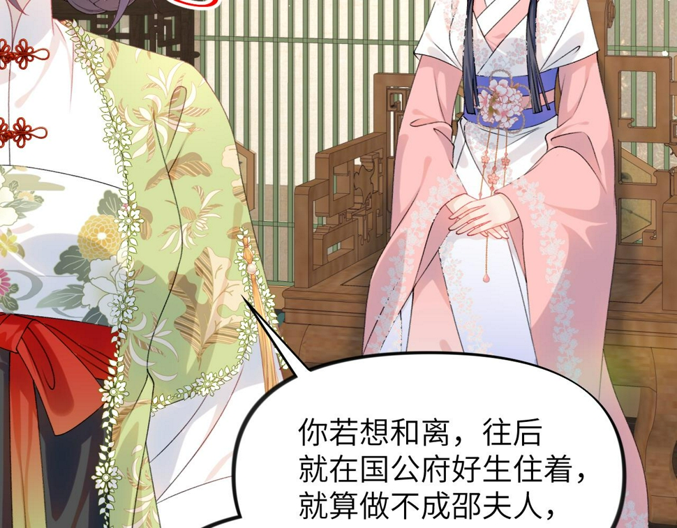 第144话 虞思雨的选择87