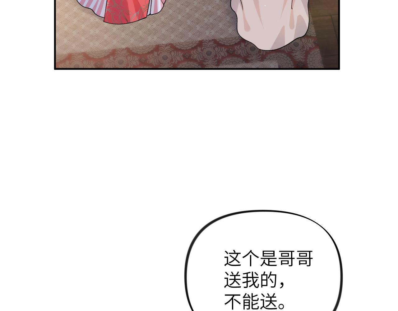 第45话 侯府纷争开始32