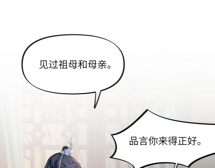 第4话 腹黑哥哥的妙计14