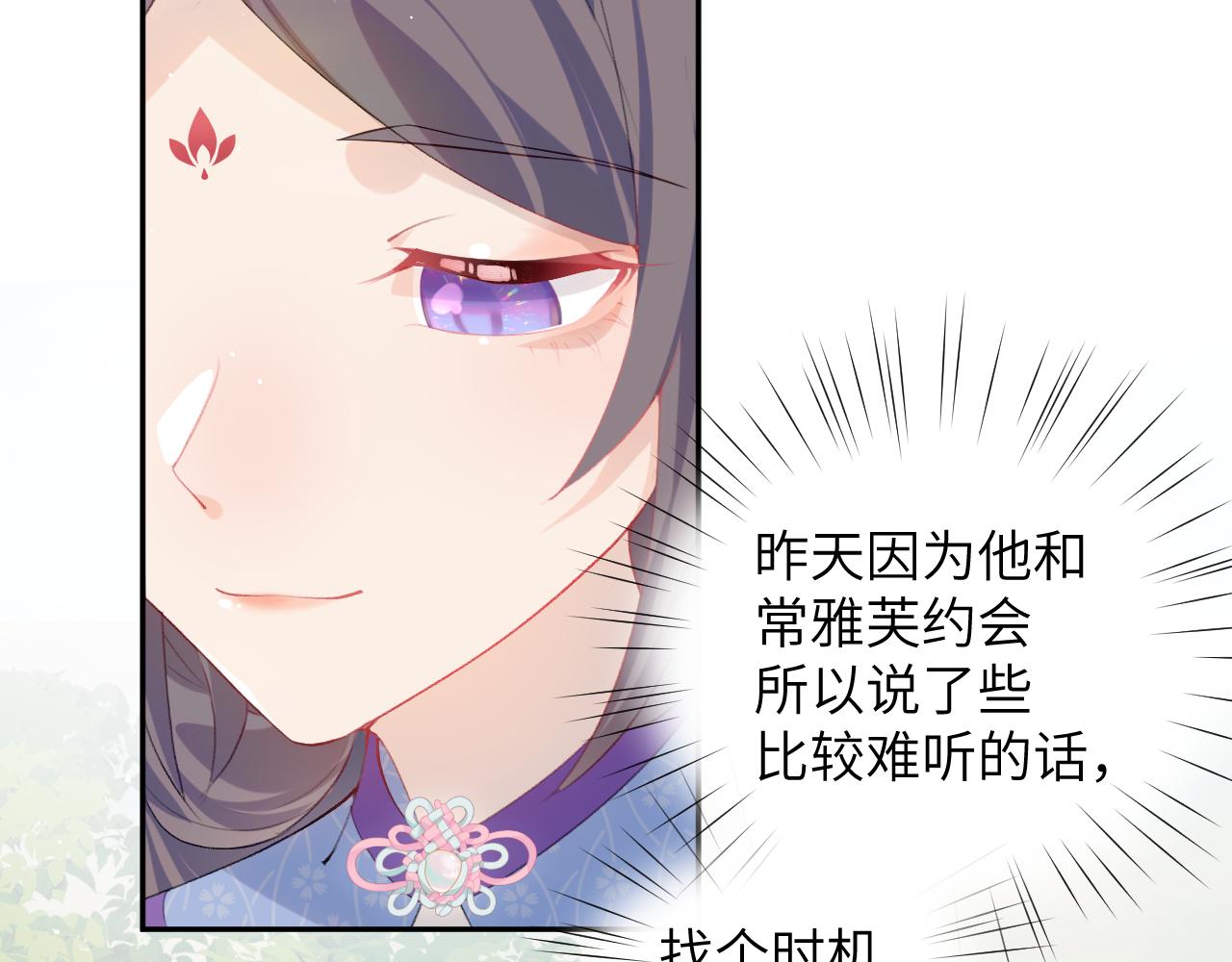 第74话 只需爱我一个86