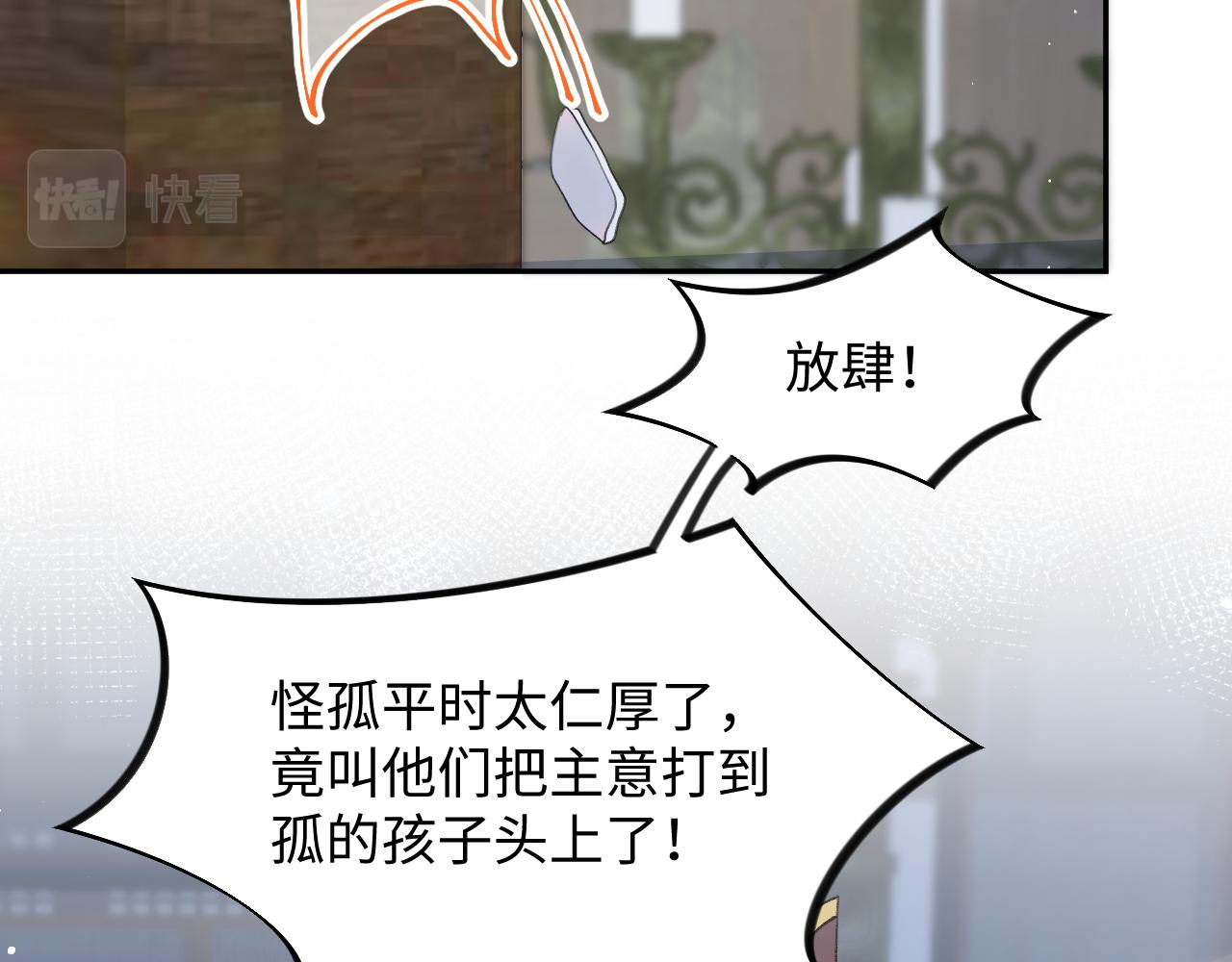 第33话 真嫡女出现？！19