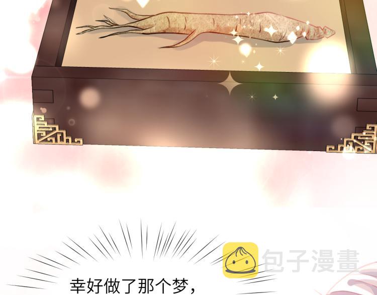 第9话 想陷害我？没门！43