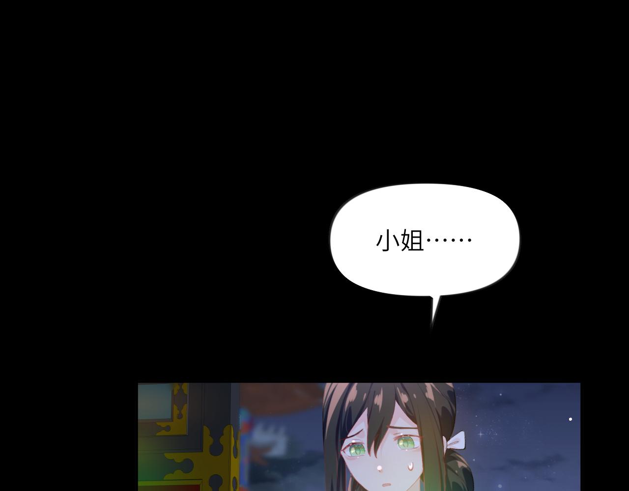 第70话 蛊虫危机73