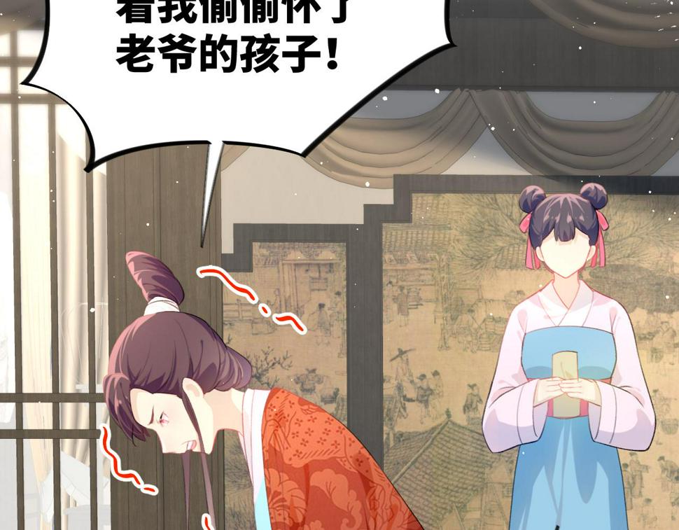 第149话 不知反省的虞妙琪69