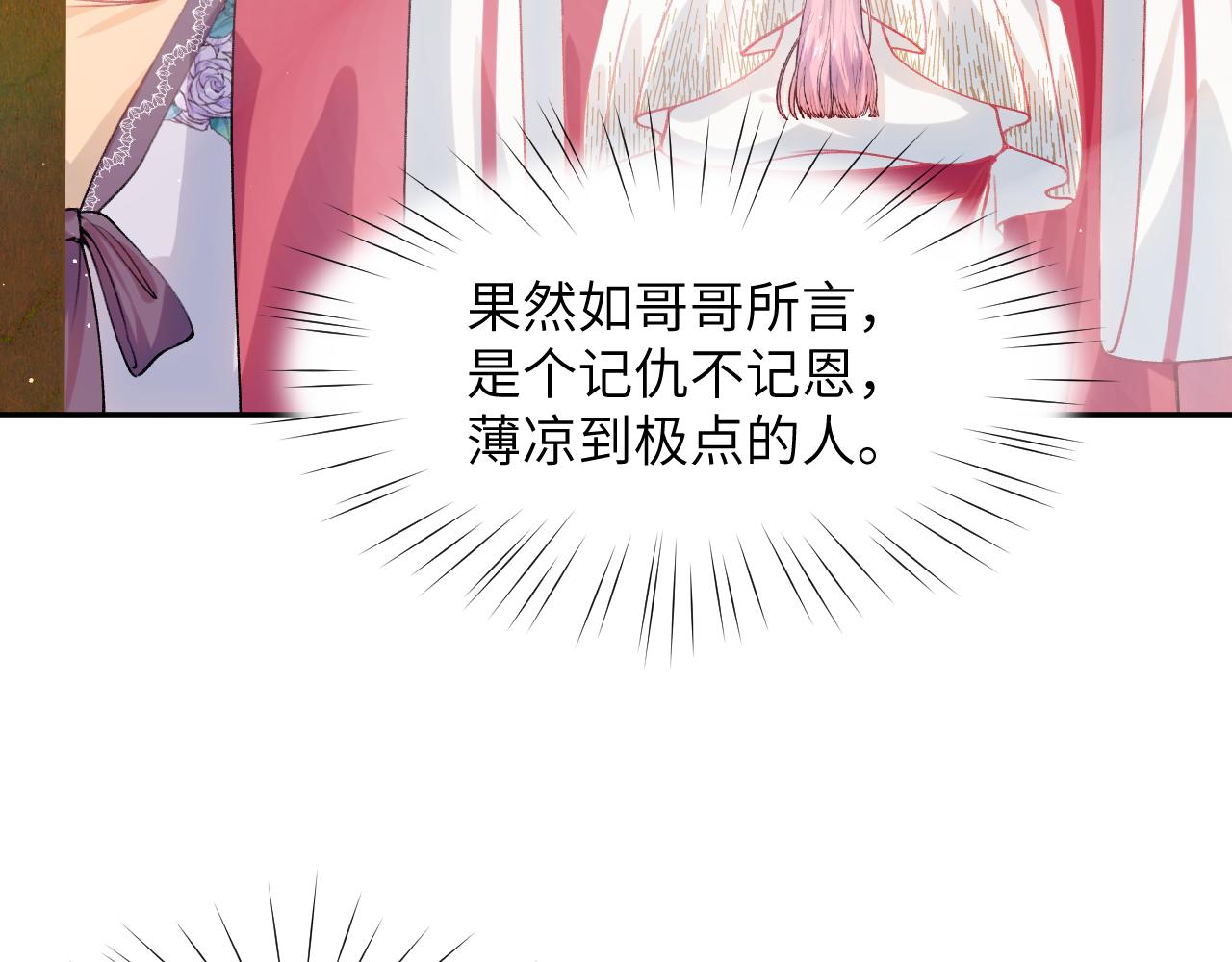 第46话 塑料姐妹针锋相对86