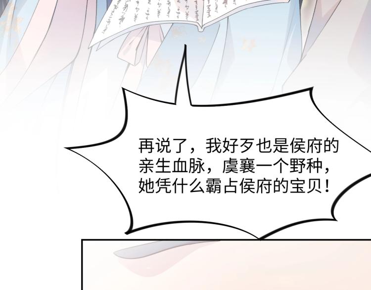 第6话 你我秋后算账！16