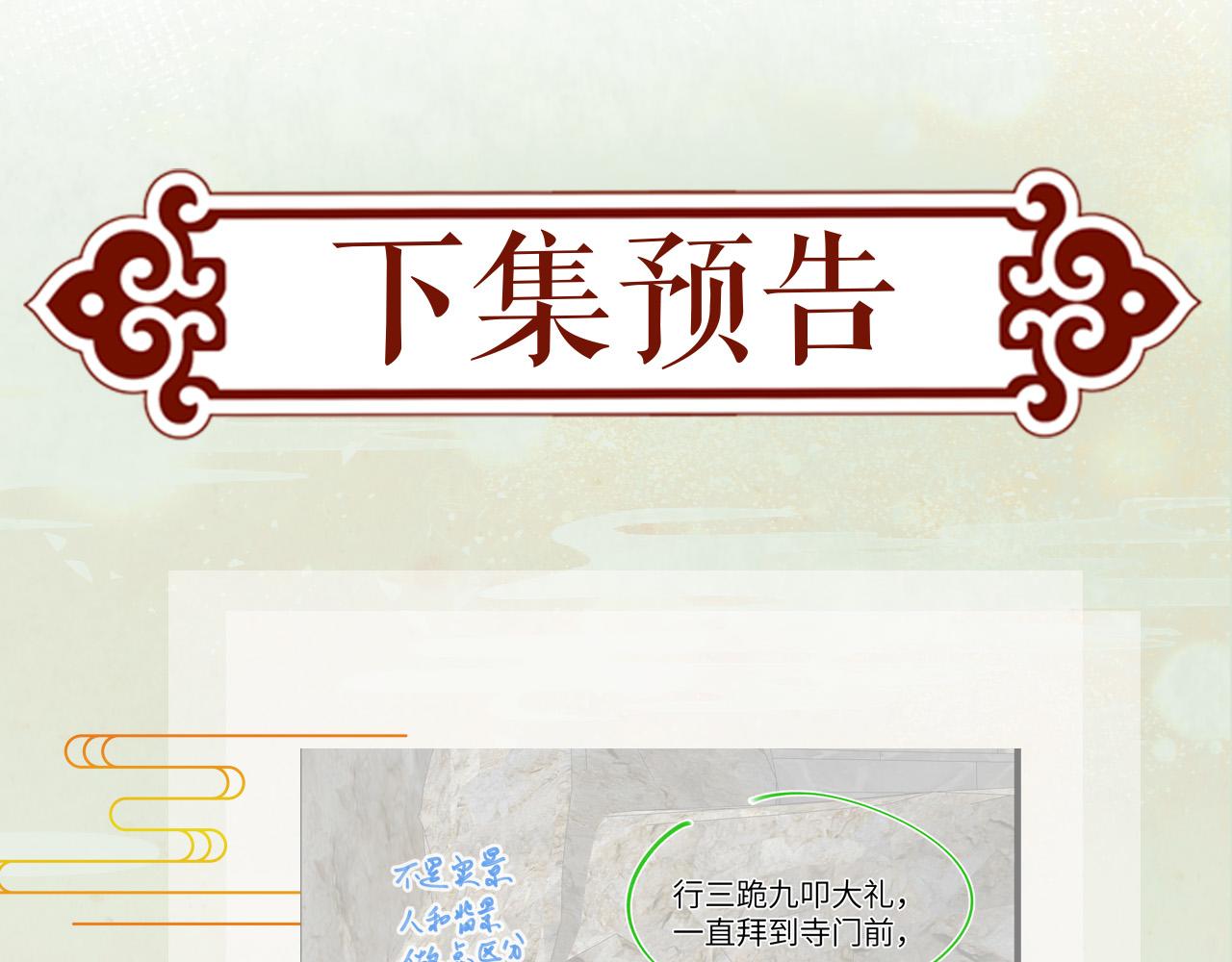 第94话麦芽糖味的吻76