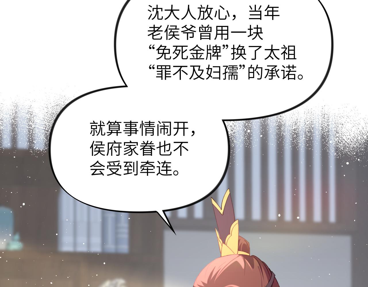 第109话 “逆谋”32