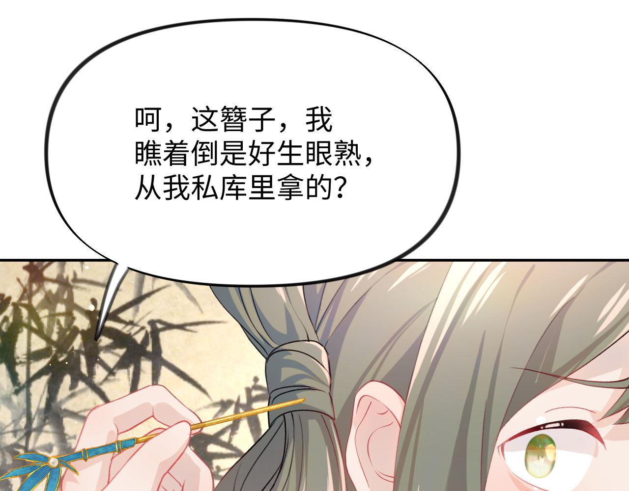 第21话鞭子教学，你学会了吗？64