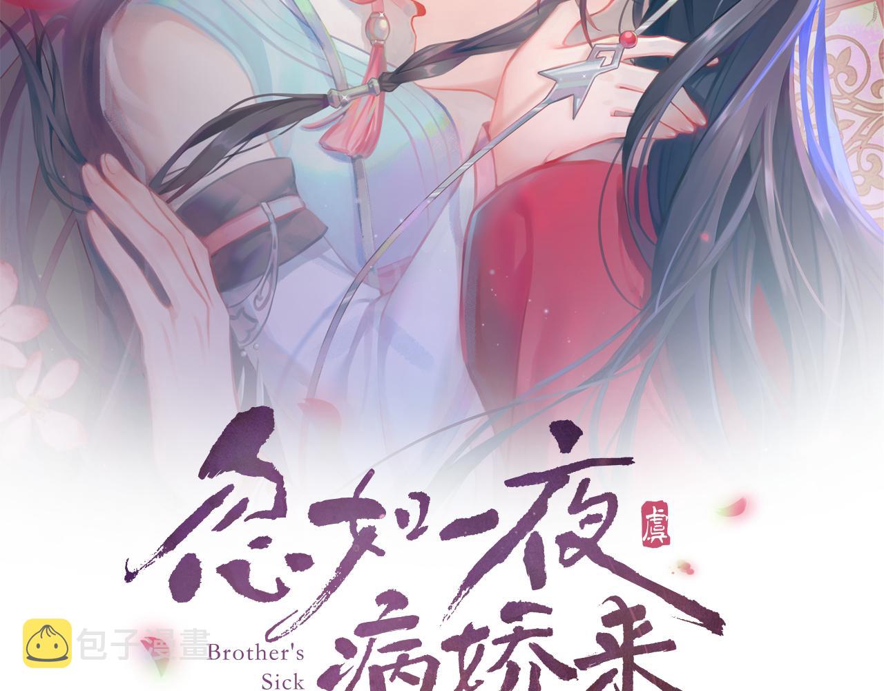 第23话 哥哥一定要凯旋啊1