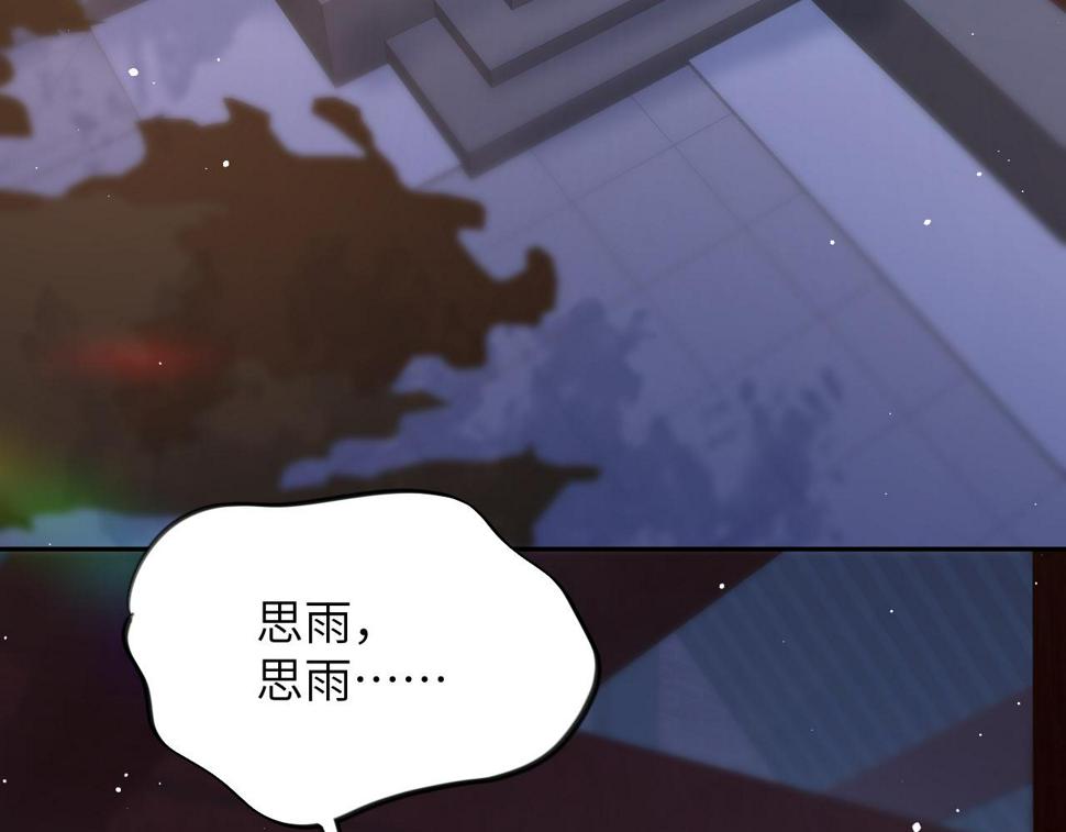 第142话 虞思雨的内宅风波6