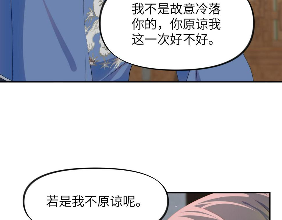 第144话 虞思雨的选择91