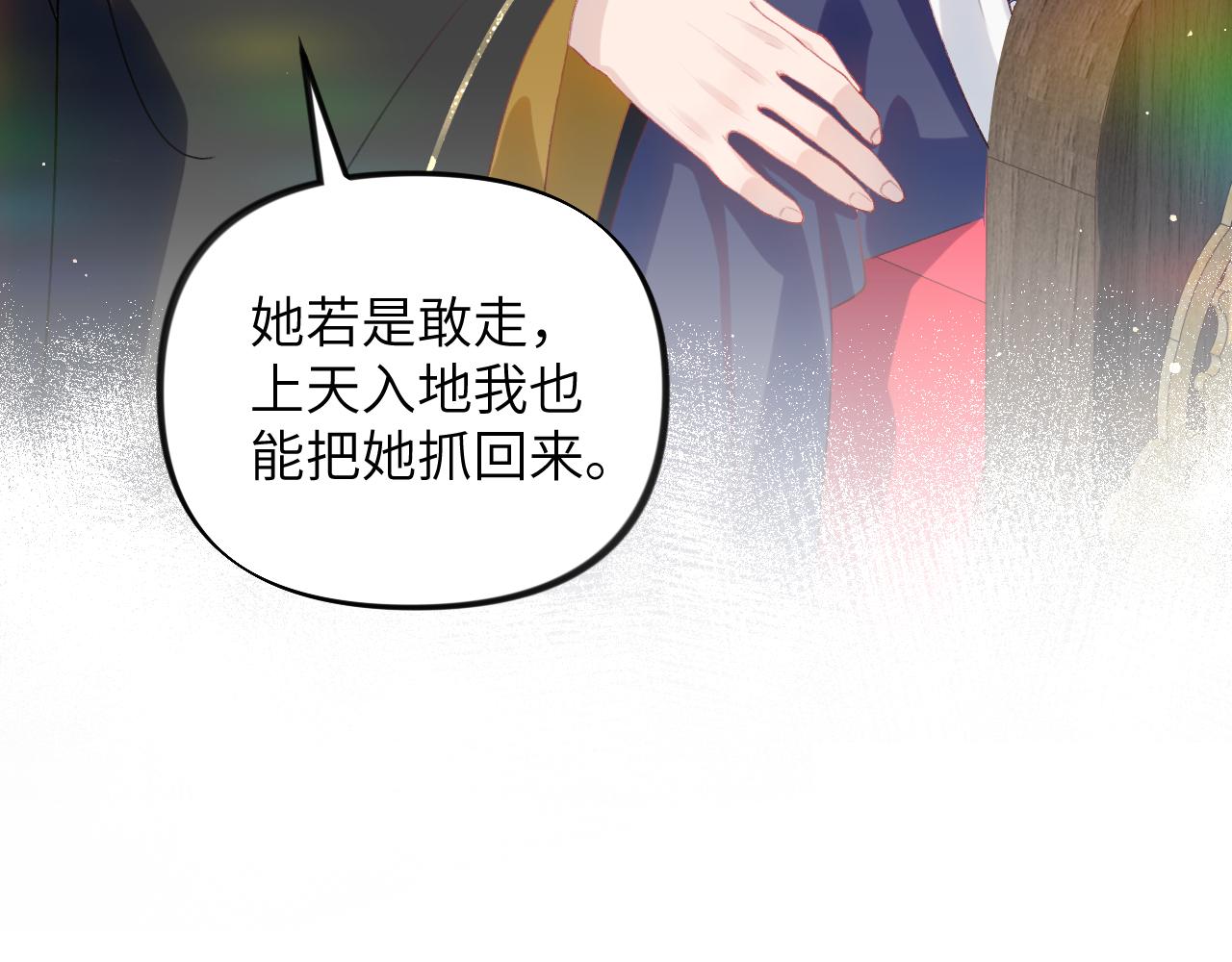 第90话 虞妙琪的白日梦50