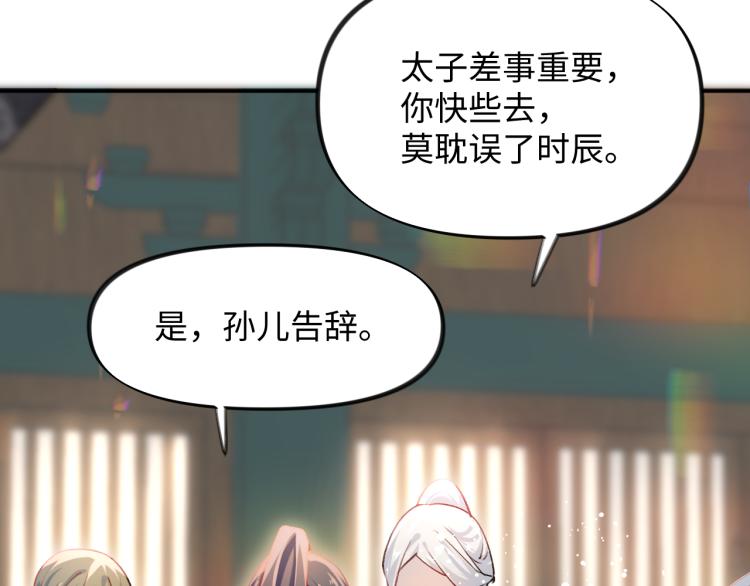 第8话 被迫分离，要平安无事啊12