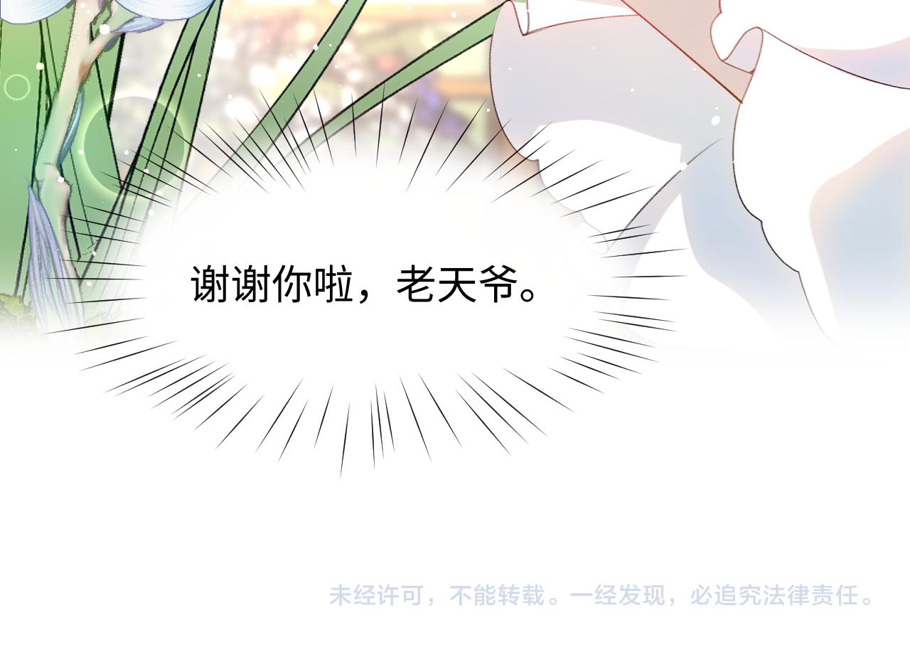 第11话 难以做出的抉择85