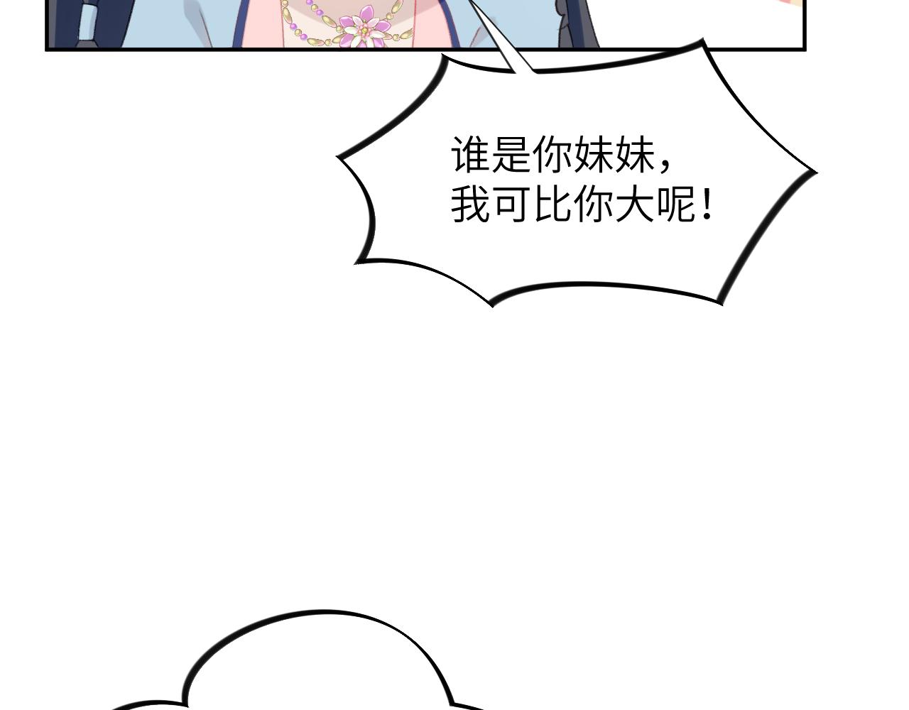 第138话 花烛夜50