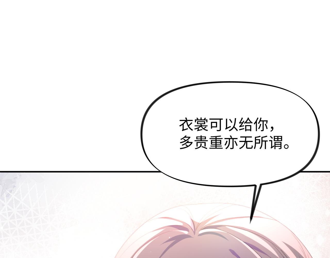 第28话 怦然心动4