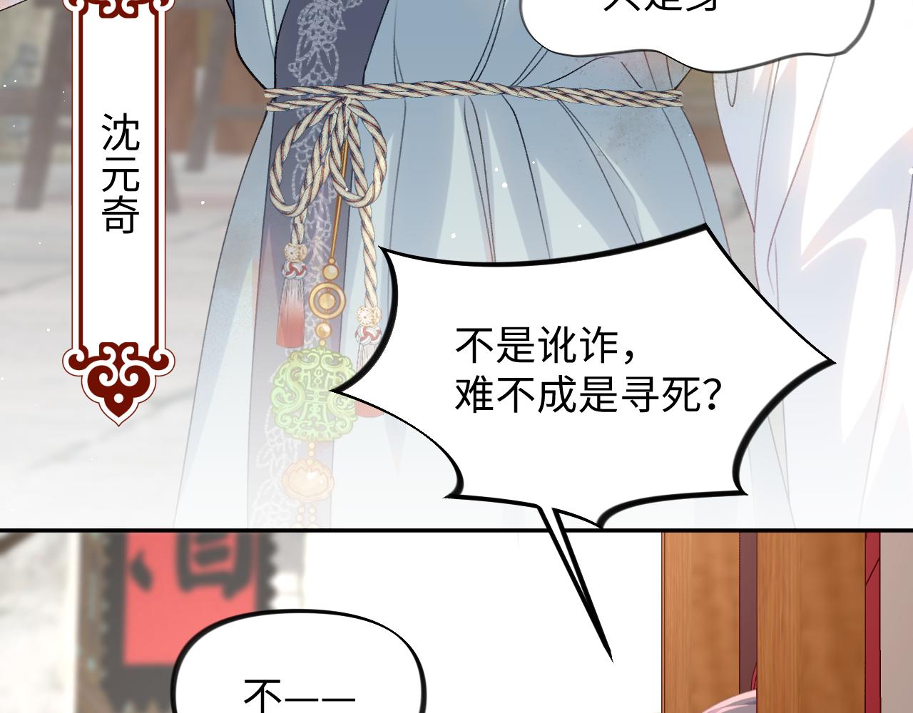 第26话 吃醋？！24