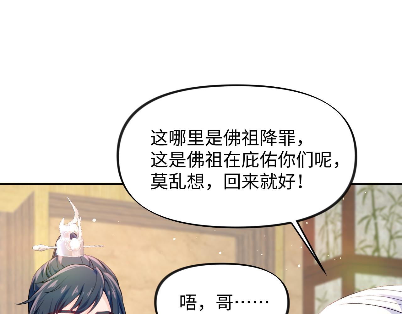 第25话 哥哥回来啦！106