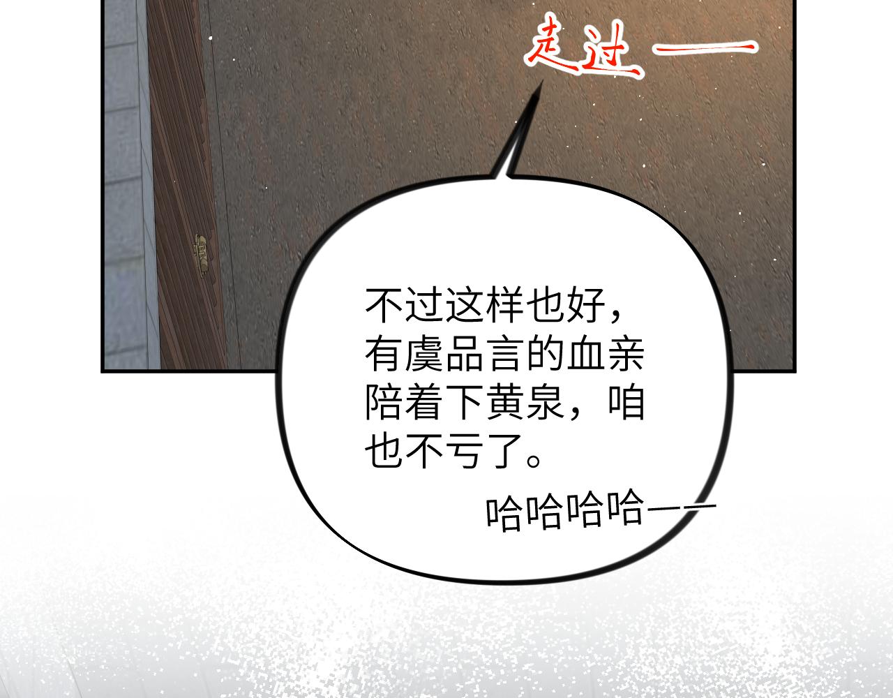 第136话 虞妙琪的妄想51