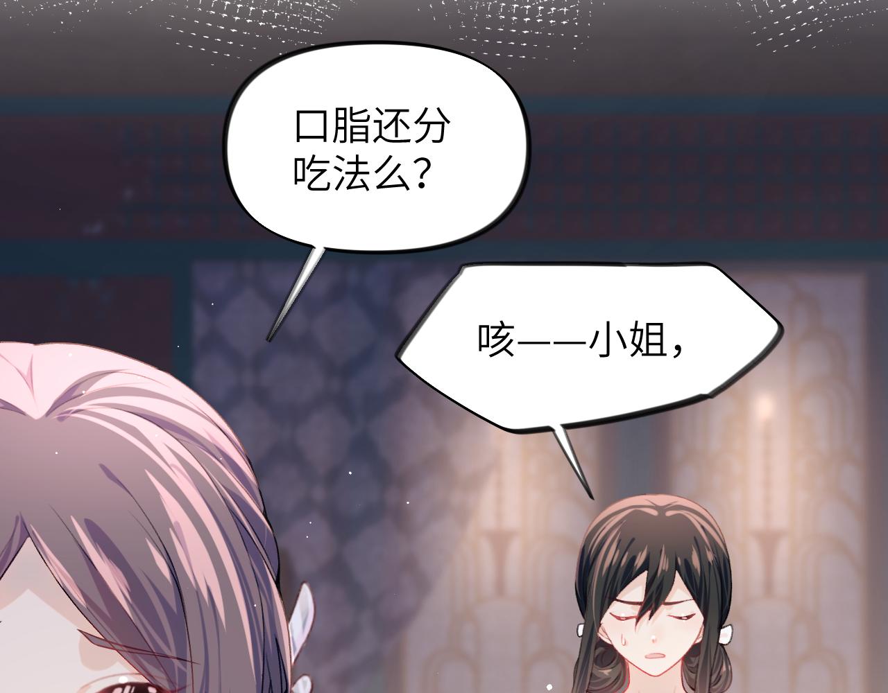 第45话 侯府纷争开始28