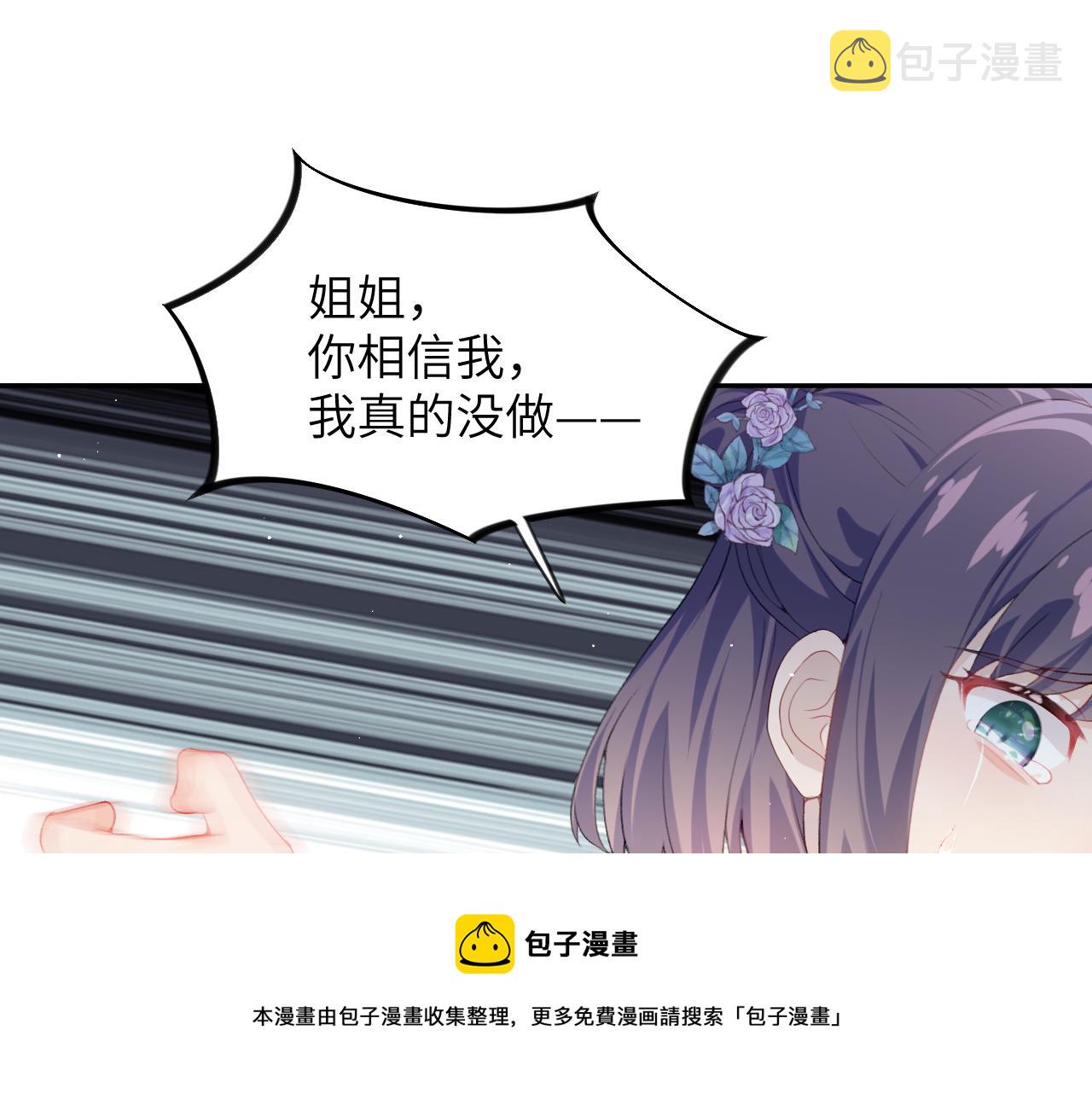 第61话 虞妙琪奸计败落40