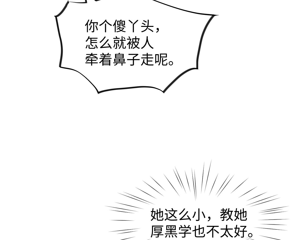 第23话 哥哥一定要凯旋啊78