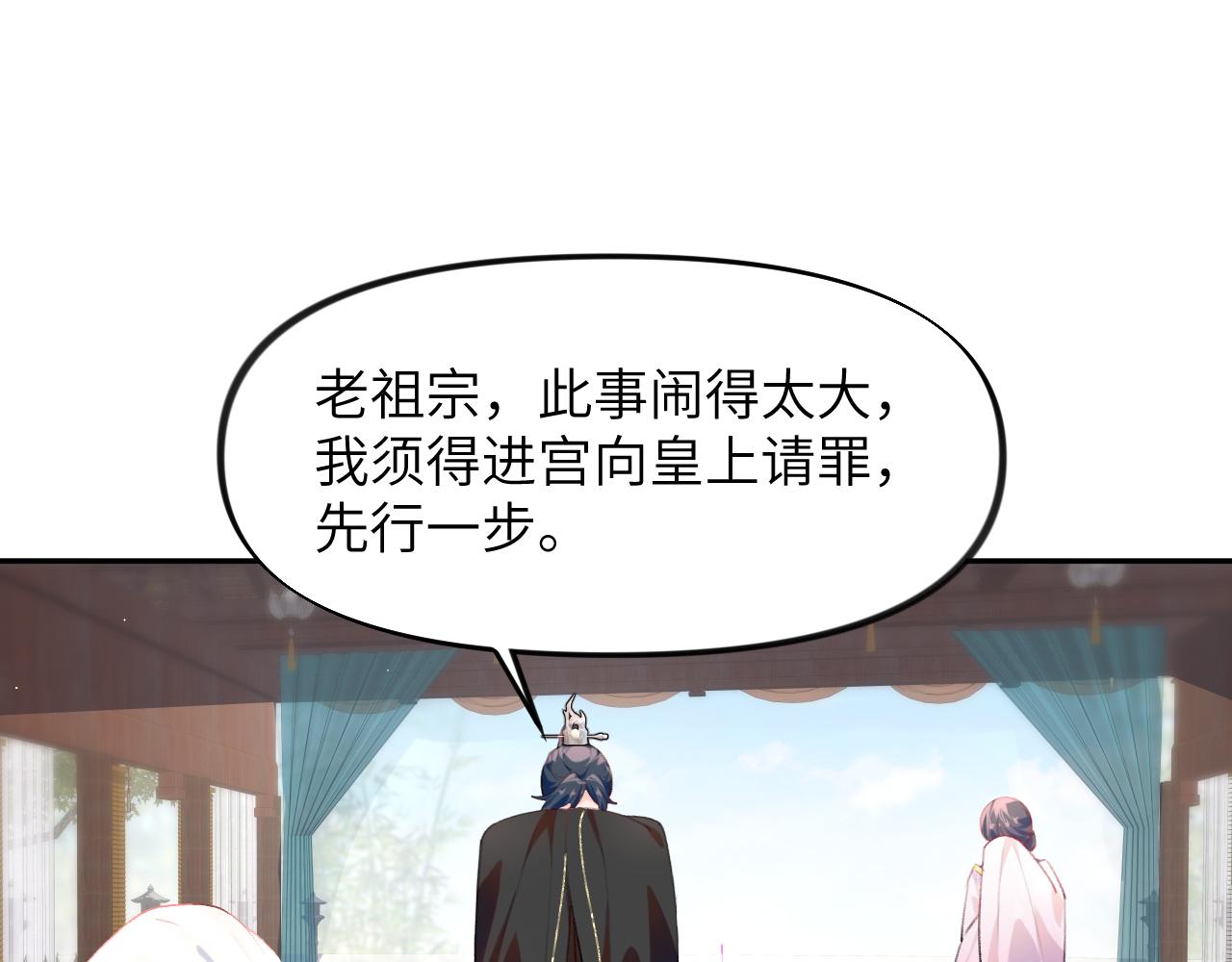 第87话 黑化的虞妙琪60