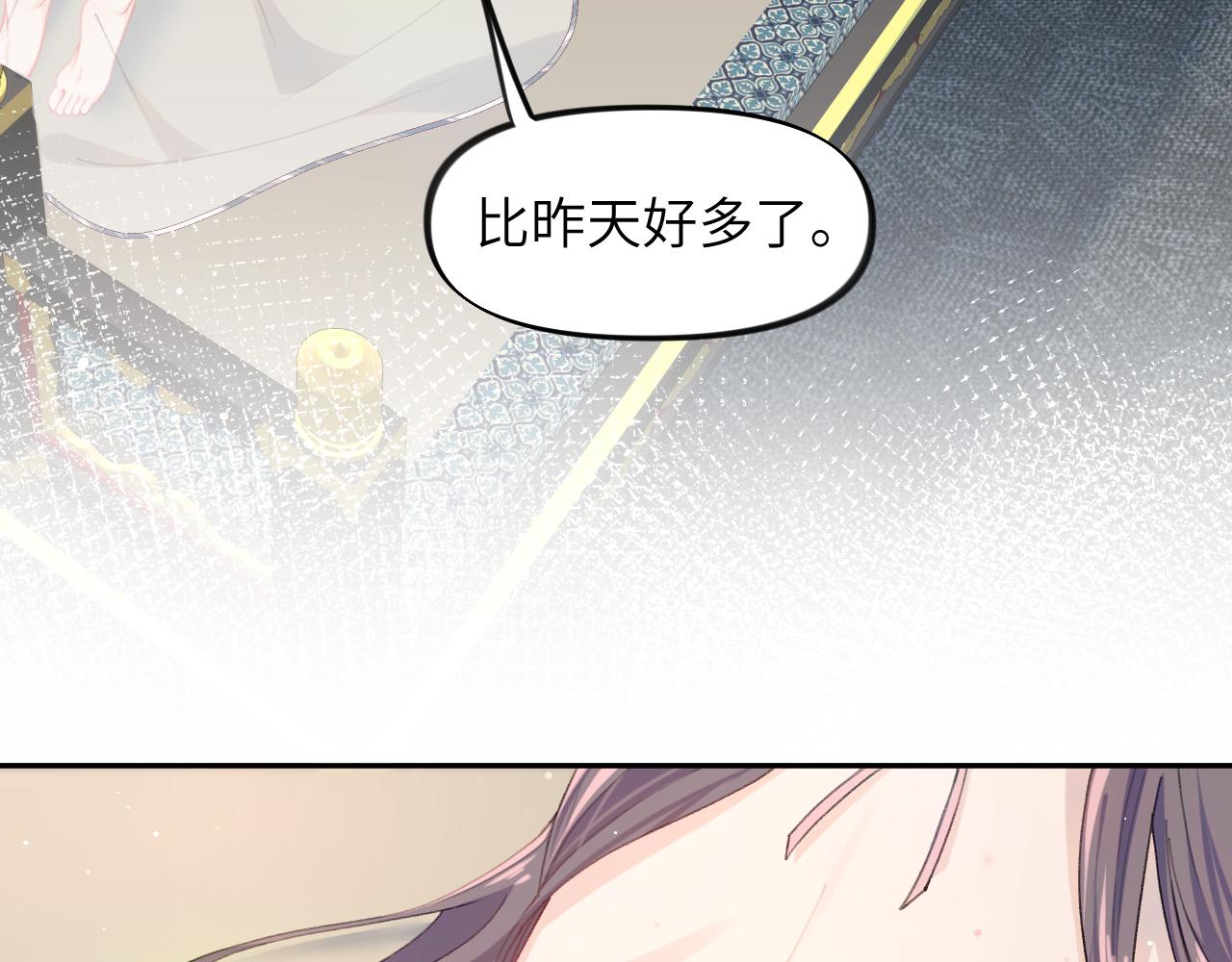 第35话 无意间的撩拨71