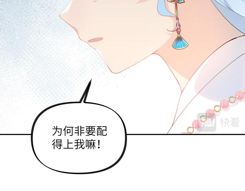 第148话 九公主的表白48