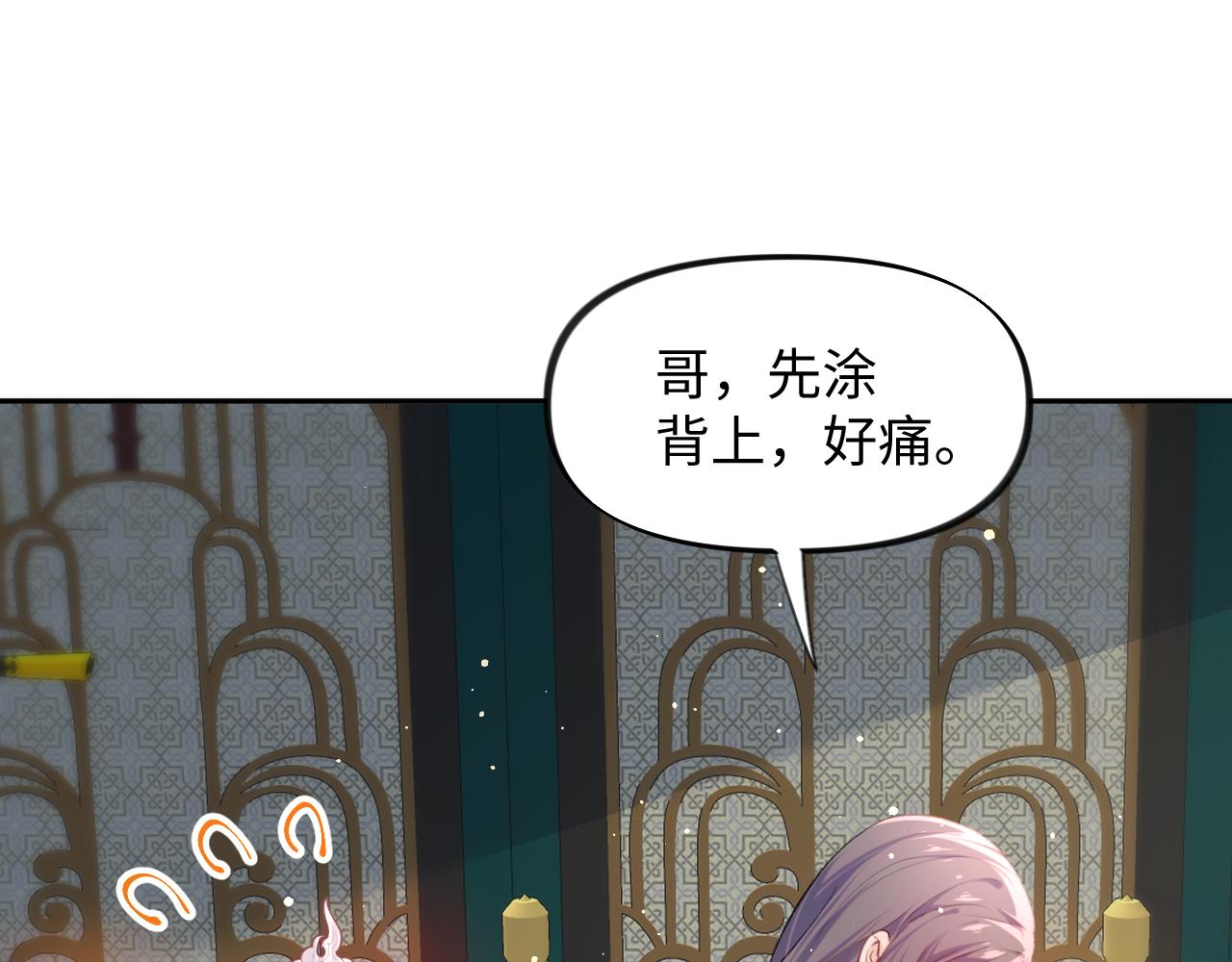 第31话 收拾熊孩子4