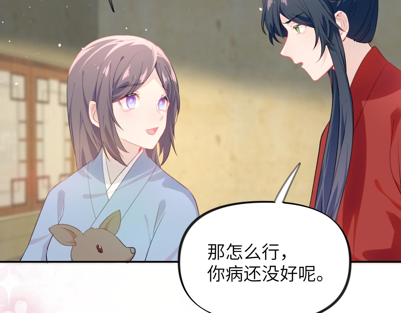 第119话 夫妻相称90
