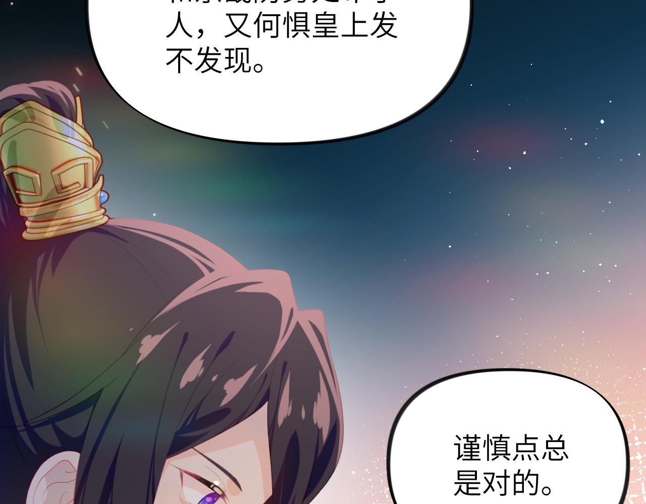 第133话 宫变16