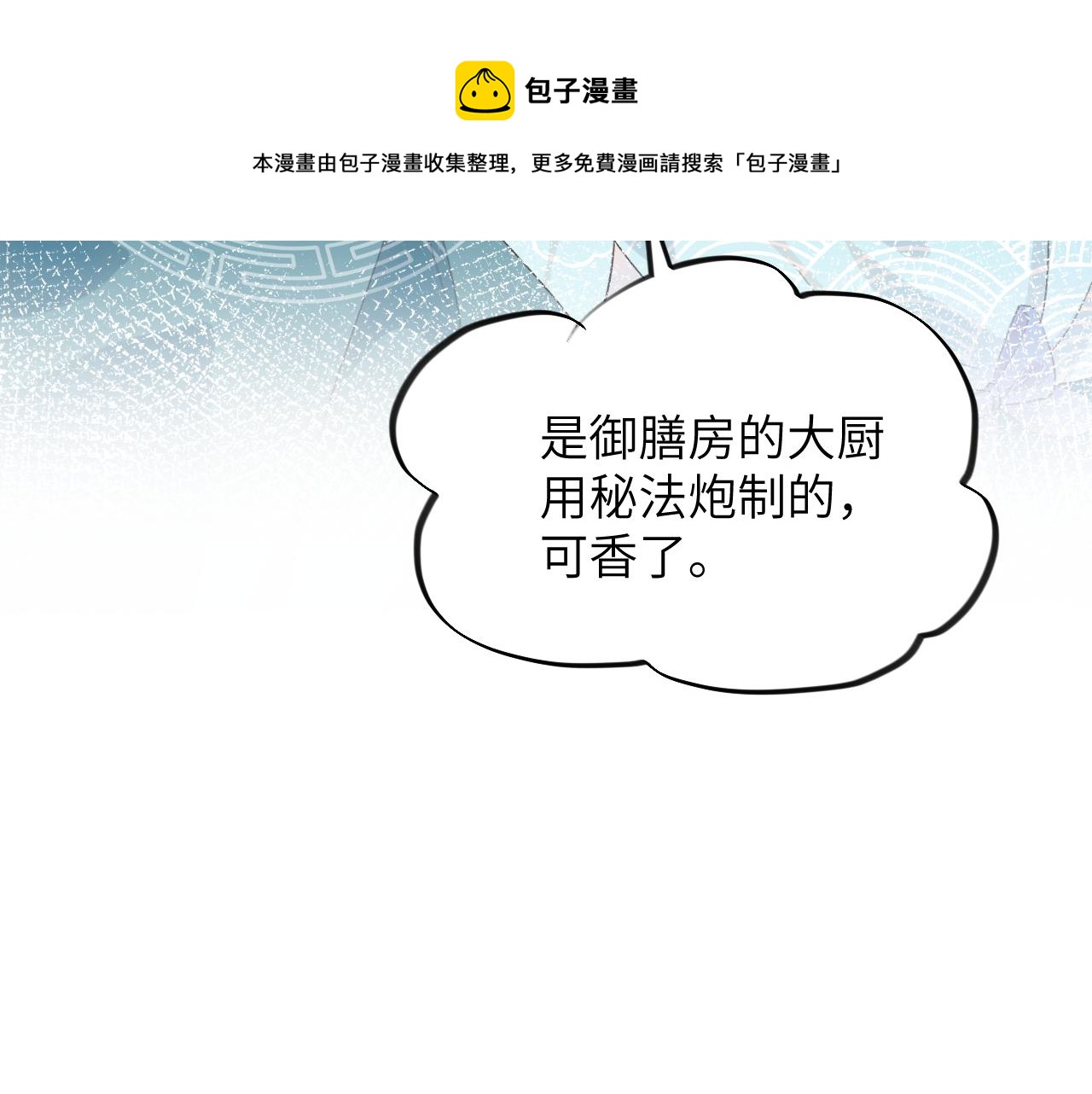 第64话 哥哥们的修罗场67