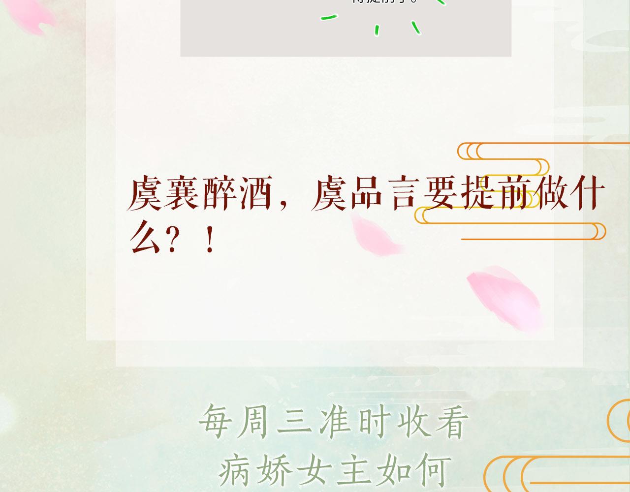 第66话 醉酒84