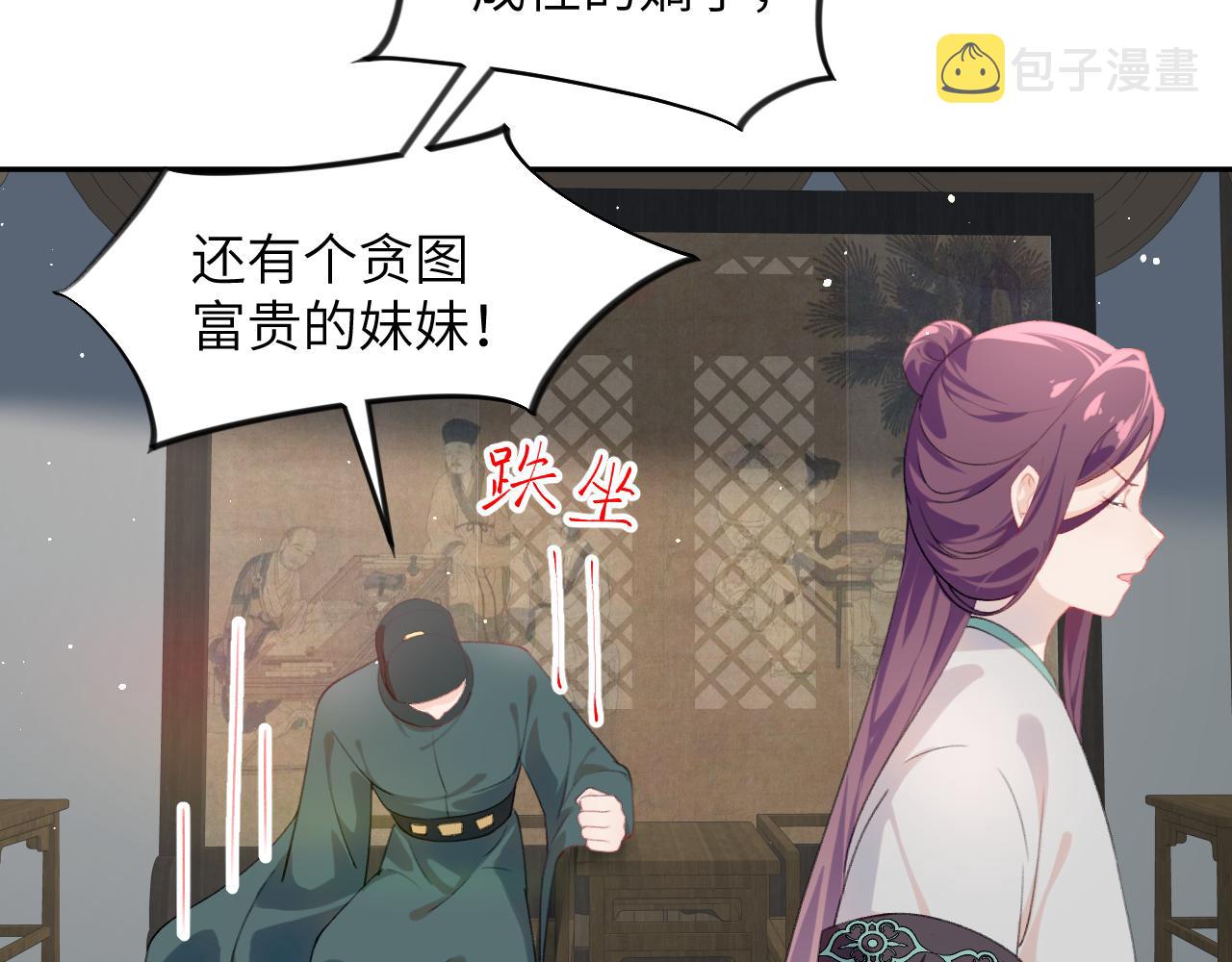 第132话 孙家谋反50