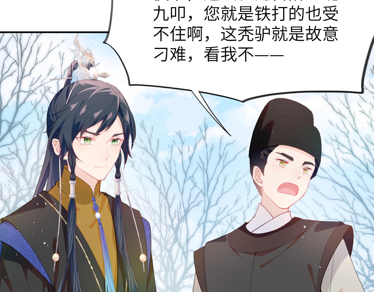 第95话虞品言求医29