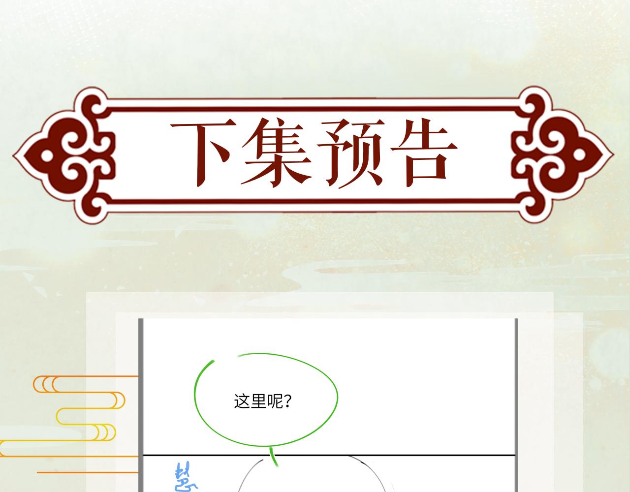 第96话愿你自由无束缚76