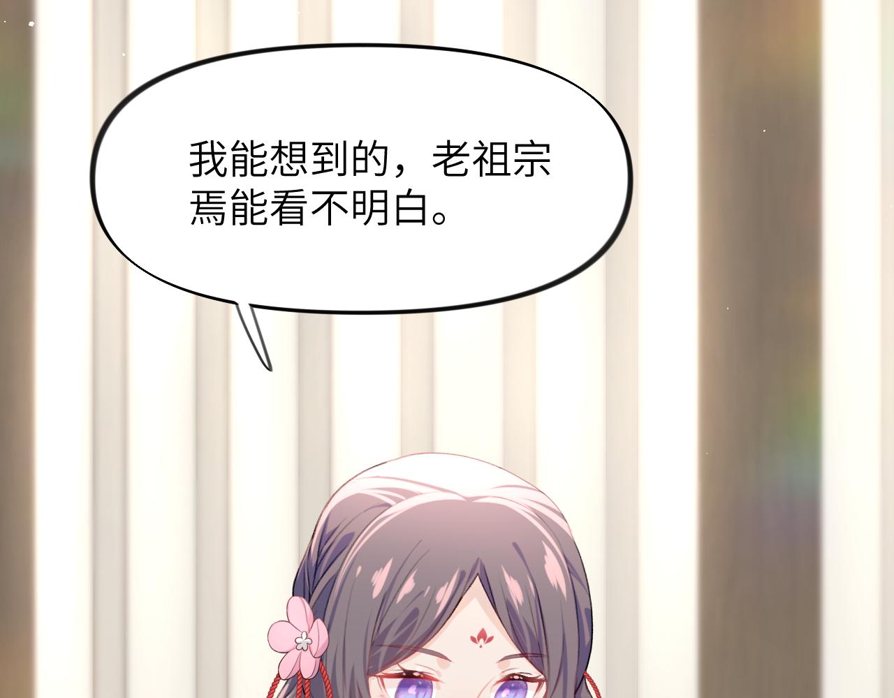 第54话 虞妙琪掌家！86